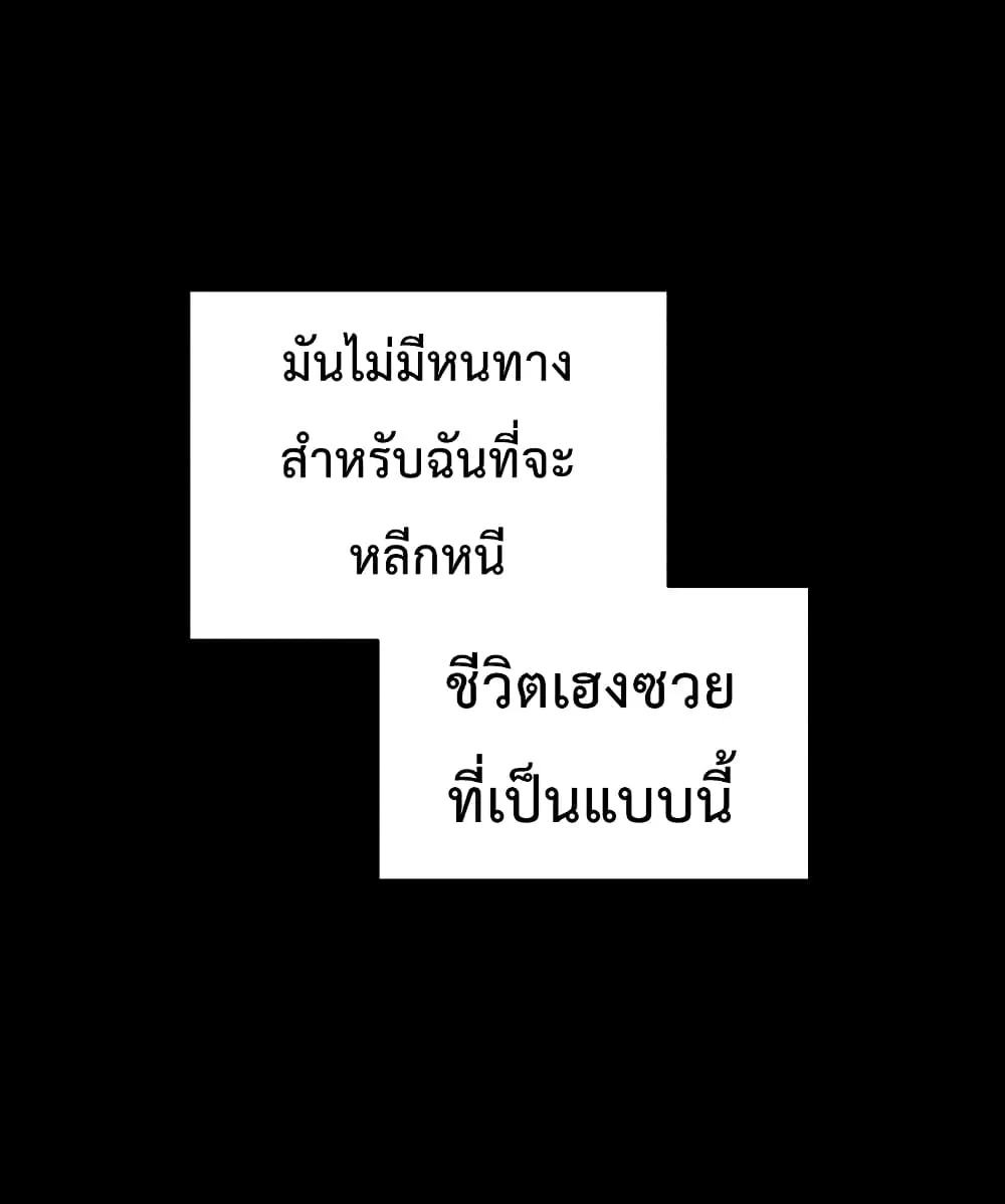 Hoarding in Hell ตอนที่ 0 หน้า 51