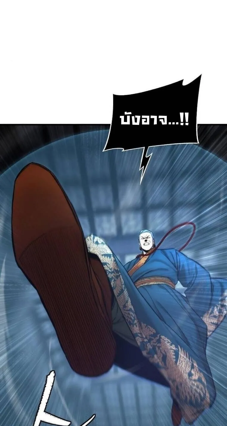 A Regressor’s Tale of Cultivation ตอนที่ 20 หน้า 22