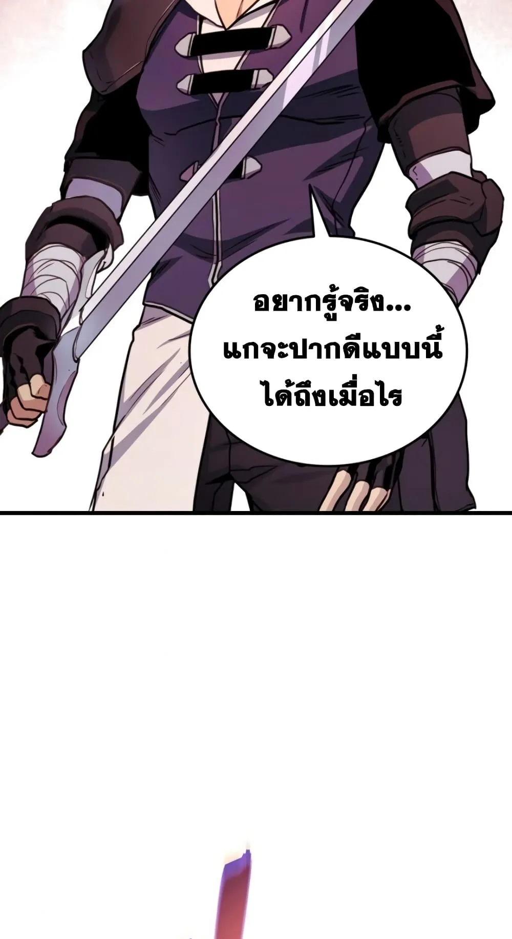 Ranker’s Return ตอนที่ 2 หน้า 99