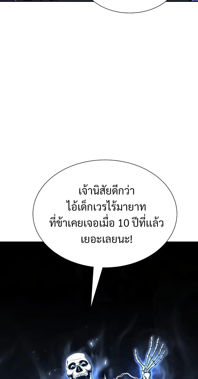Absolute Necromancer ตอนที่ 5 หน้า 13