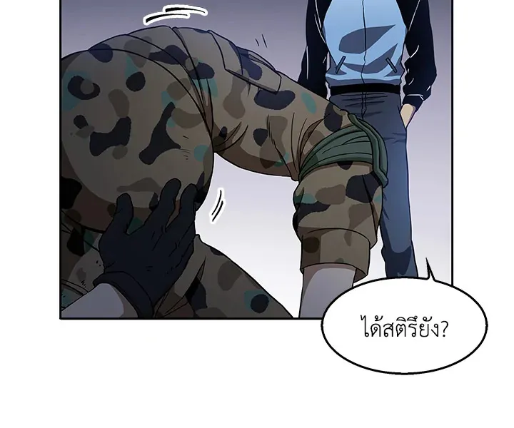 Tomb Raider King ตอนที่ 5 หน้า 32