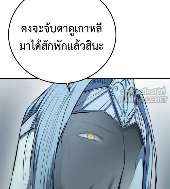 Red Shirt ตอนที่ 28 หน้า 116