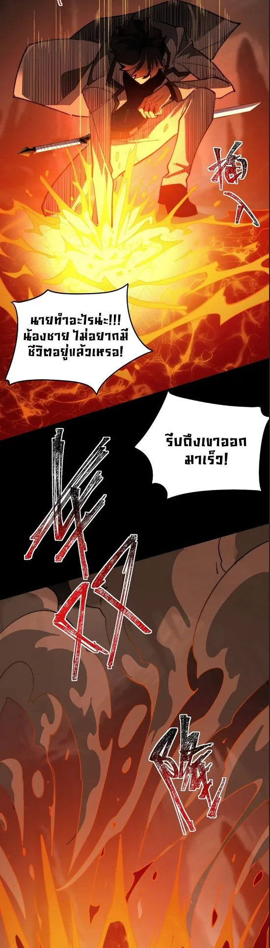 After breaking up with the school beauty, I became a martial arts master ตอนที่ 4 หน้า 35
