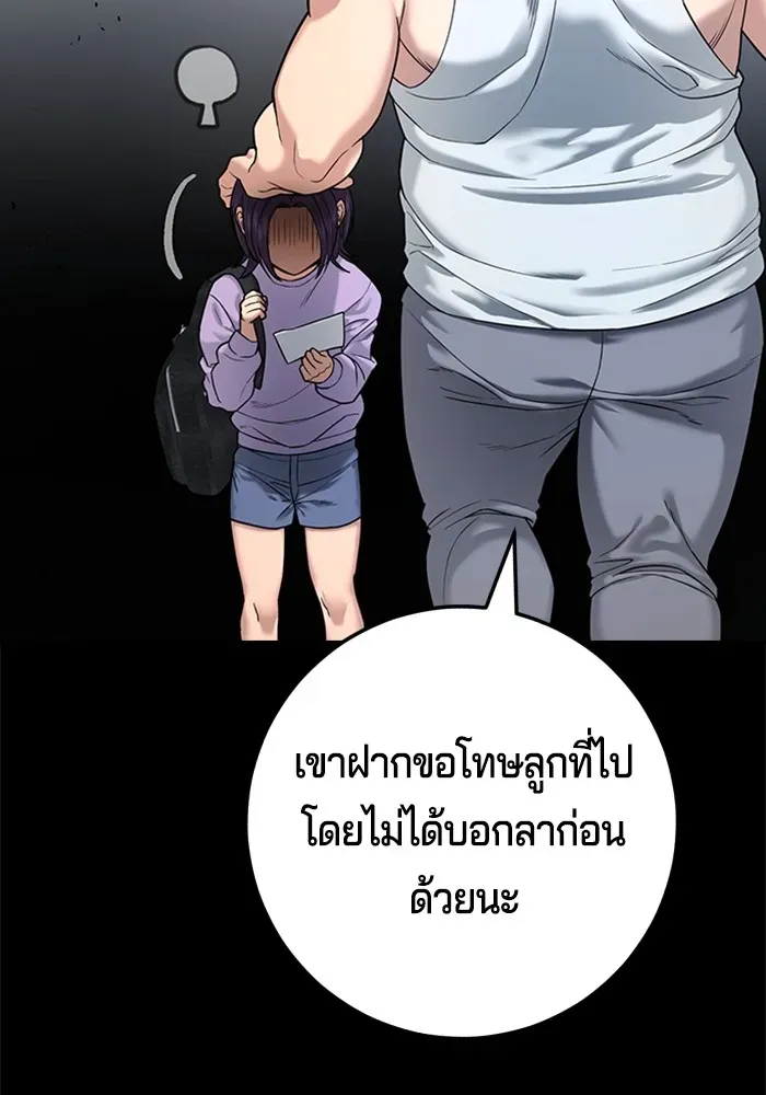 Gu Sera ตอนที่ 1 หน้า 164