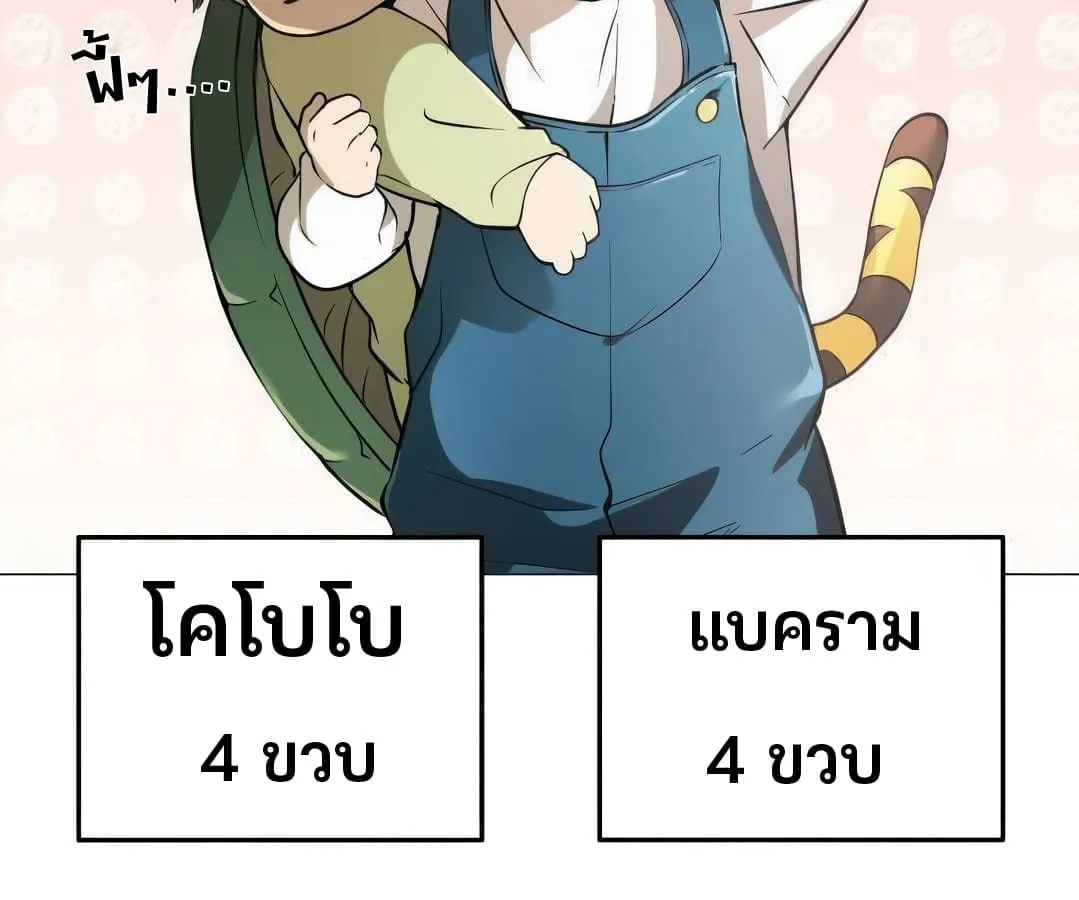 Shinsu Kindergarten ตอนที่ 4 หน้า 78