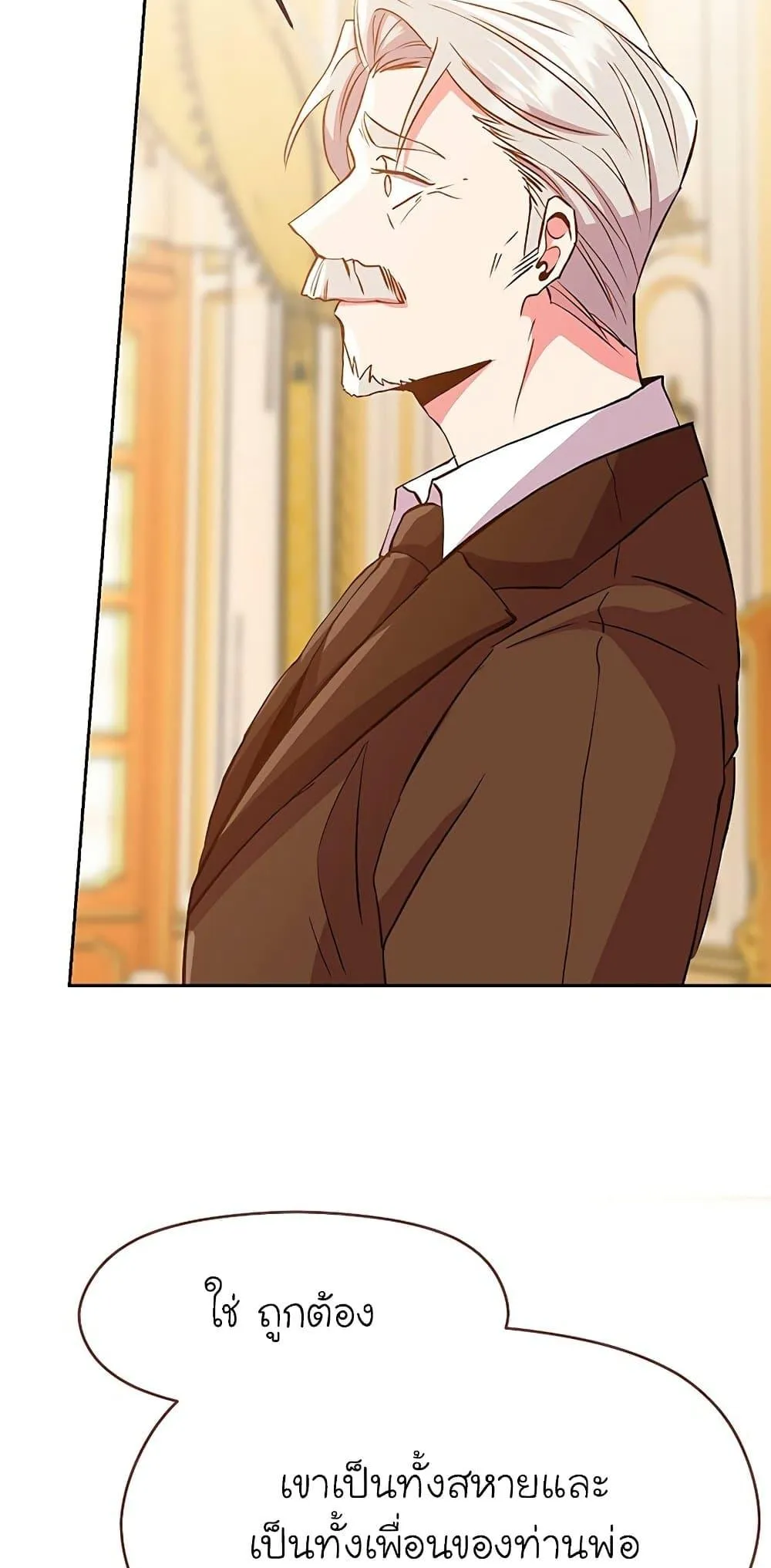 Archmage Transcending Through Regression ตอนที่ 10 หน้า 57