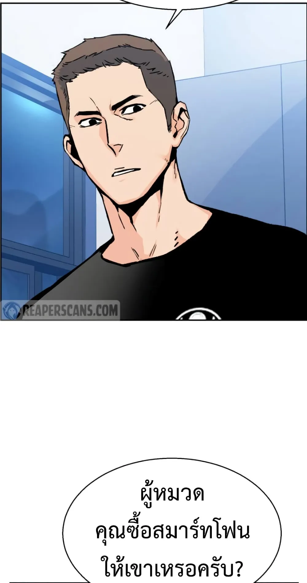 Mercenary Enrollment ตอนที่ 5 หน้า 68