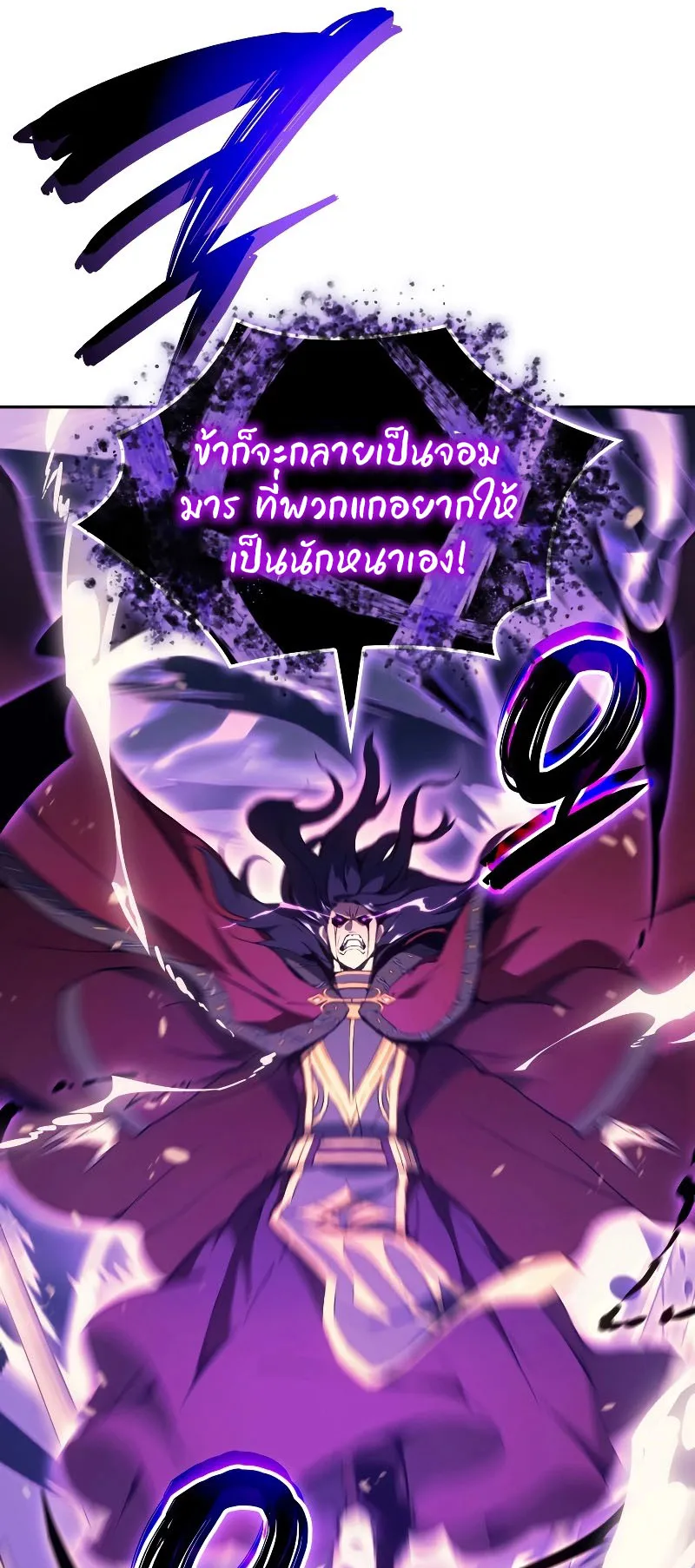 The Indomitable Martial King ตอนที่ 1 หน้า 45