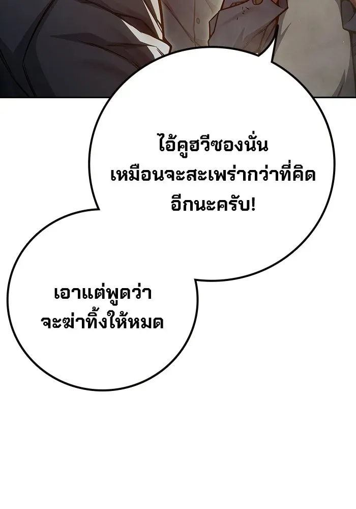 Juvenile Prison ตอนที่ 99 หน้า 68