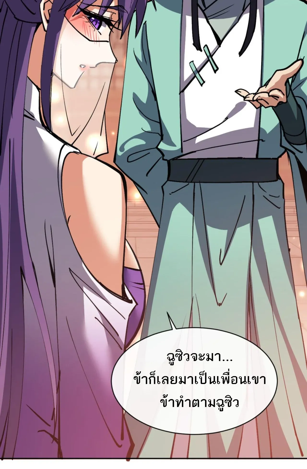 Devious Son of Heaven ตอนที่ 64 หน้า 68
