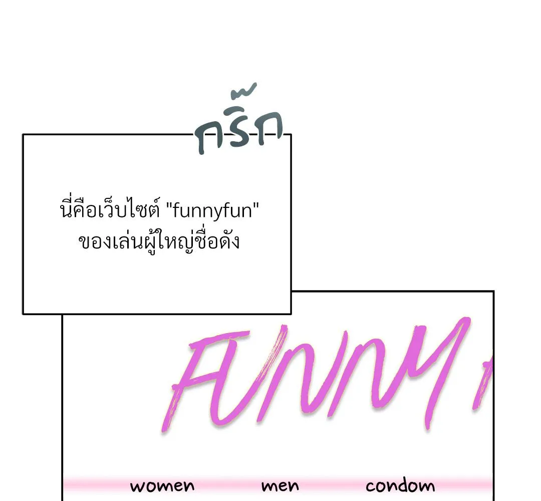CAMBOY BUNNY (R+) ตอนที่ 1 หน้า 74
