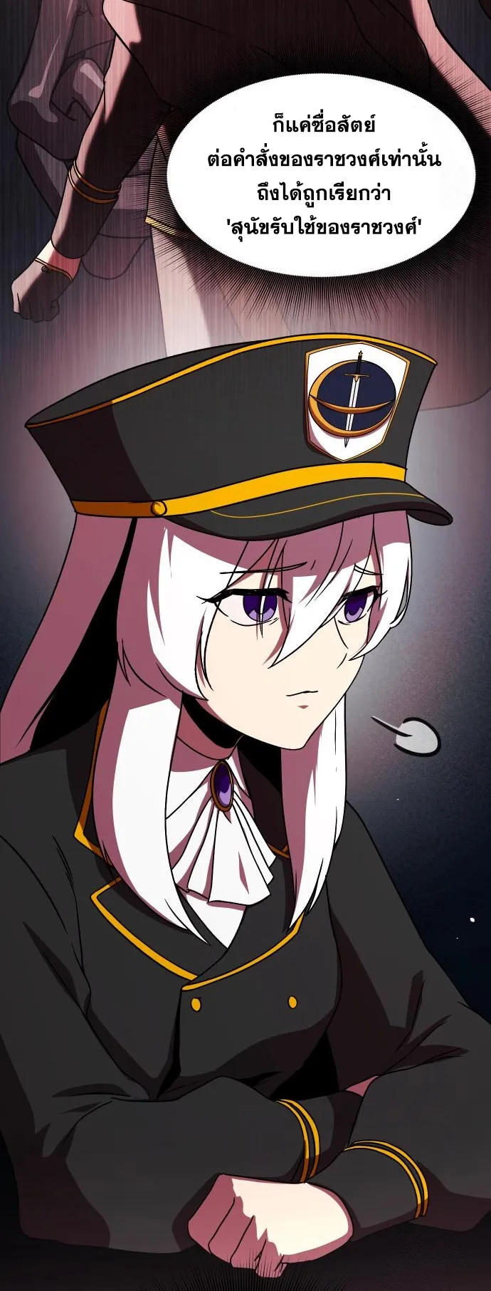 Playing the Perfect Fox-Eyed Villain ตอนที่ 8 หน้า 61