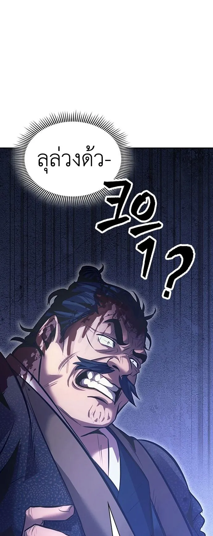 Regression of the Yong Clan Heir ตอนที่ 1 หน้า 110