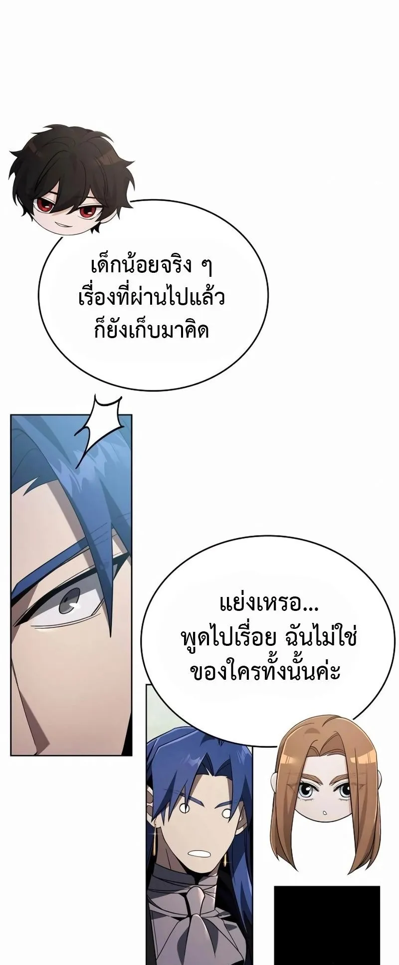 A Cadet Becomes a Prophet ตอนที่ 6 หน้า 114