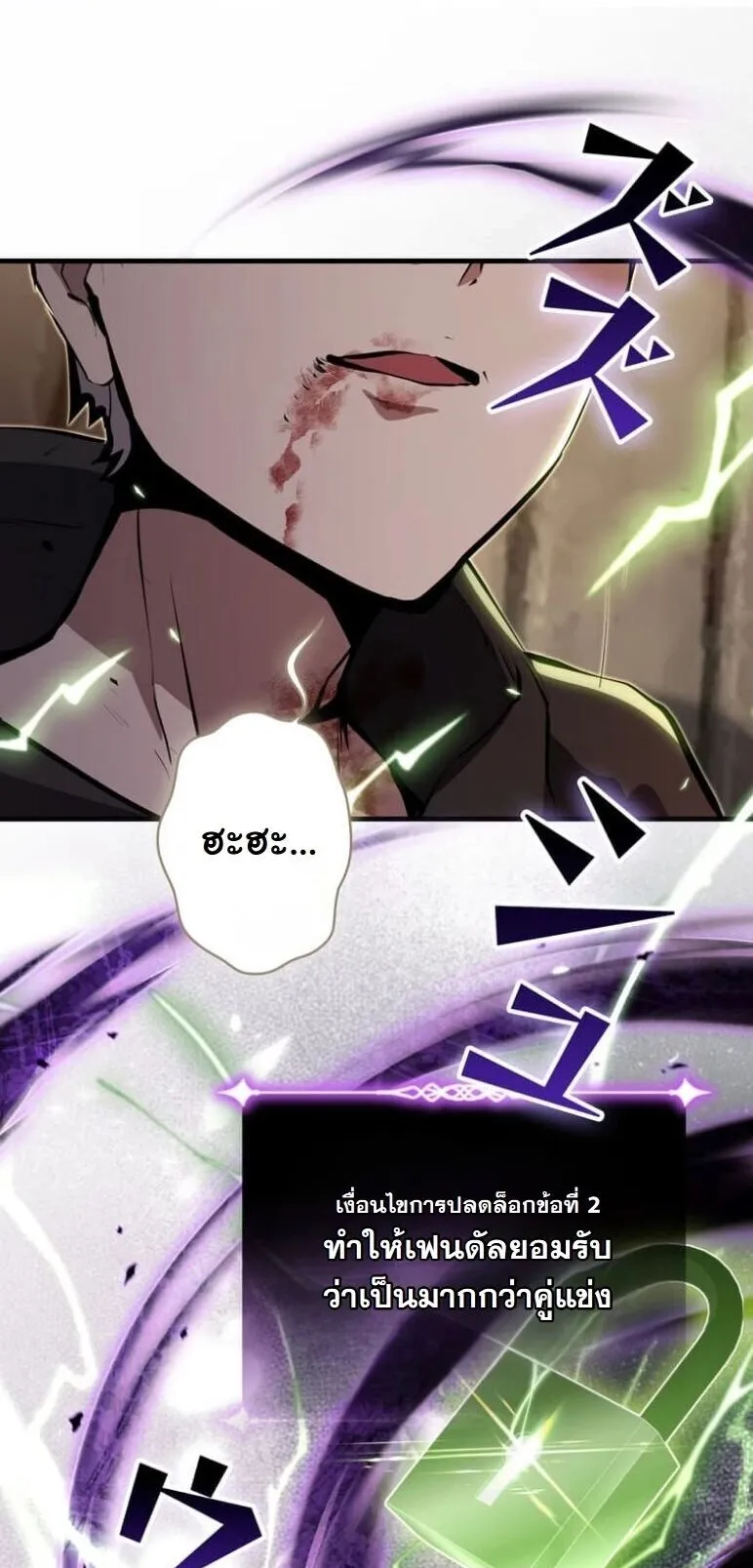 I Became a Cheat-Level Skill Thief ตอนที่ 38 หน้า 34