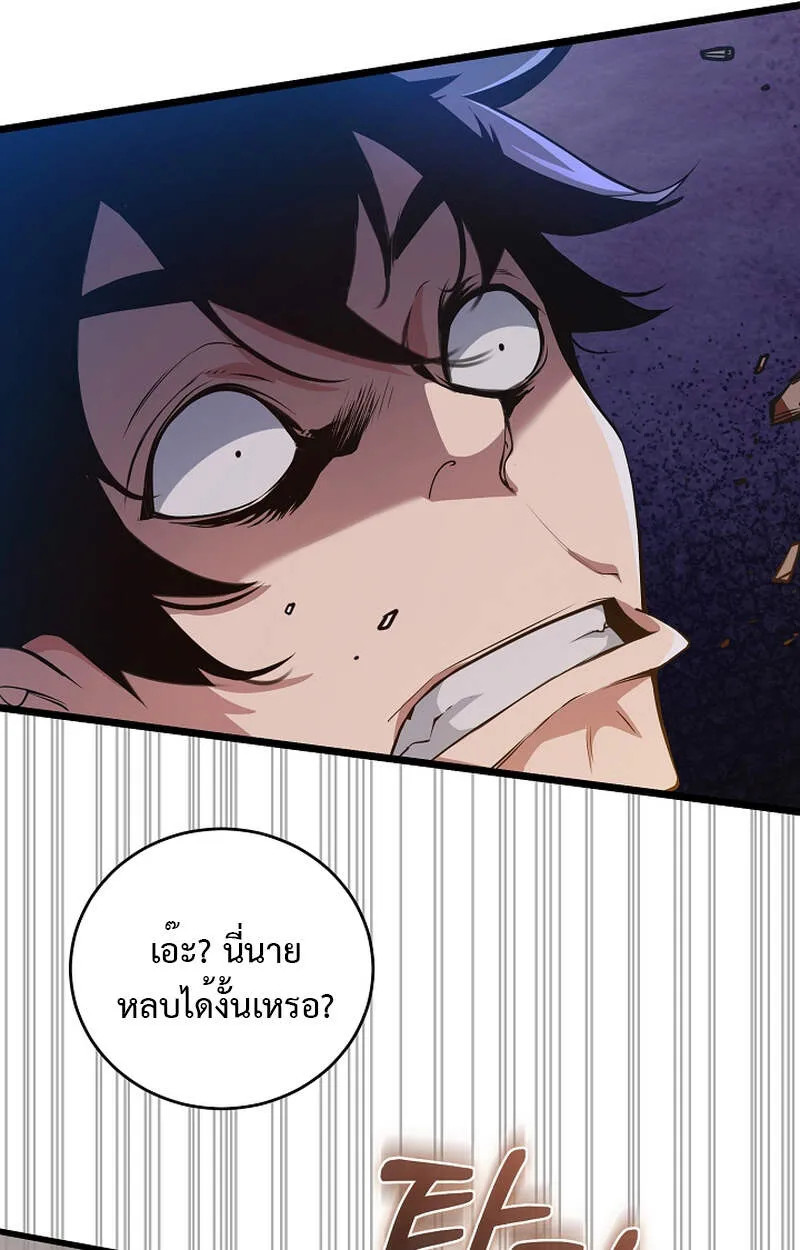 Fated to Be Loved by Villains ตอนที่ 3 หน้า 65