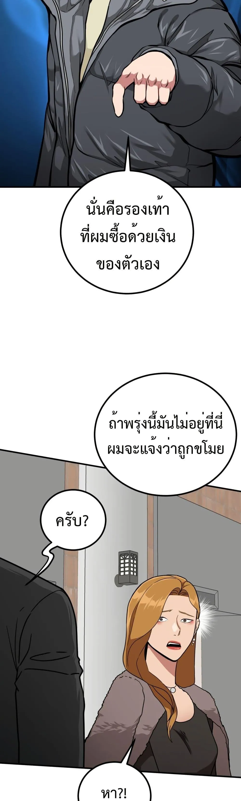 Investor Who Sees the Future ตอนที่ 3 หน้า 26