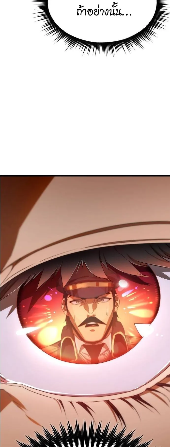 The Genius Mage Who Uses His Fists ตอนที่ 5 หน้า 22