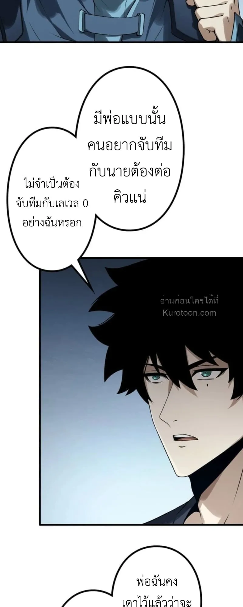 Absolute Domination at Level 0 Using My Analysis Skill เลเวล 0 ที่แกร่งที่สุด ตอนที่ 9 หน้า 53