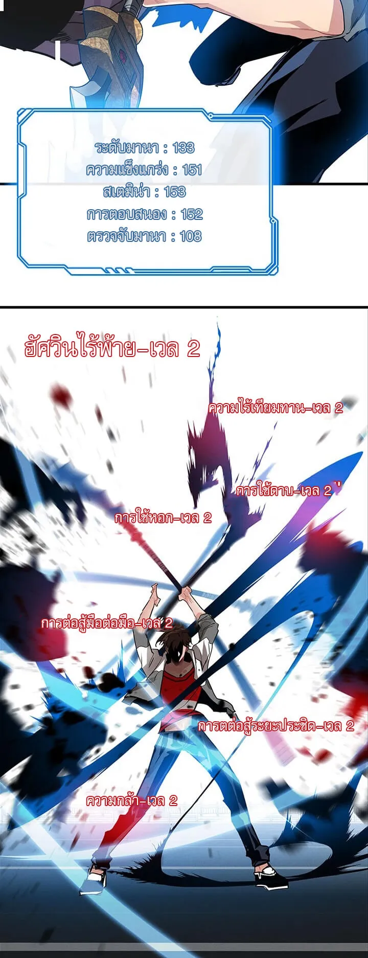 SSS-Class Gacha Hunter ตอนที่ 0 หน้า 46
