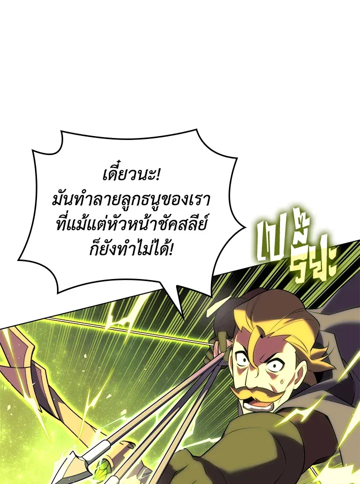 Overgeared ตอนที่ 176 หน้า 101