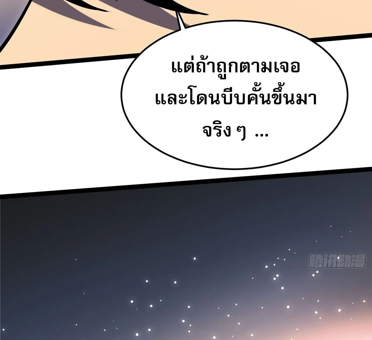 Rebirth My Vengeance Through the Mirror ตอนที่ 23 หน้า 73