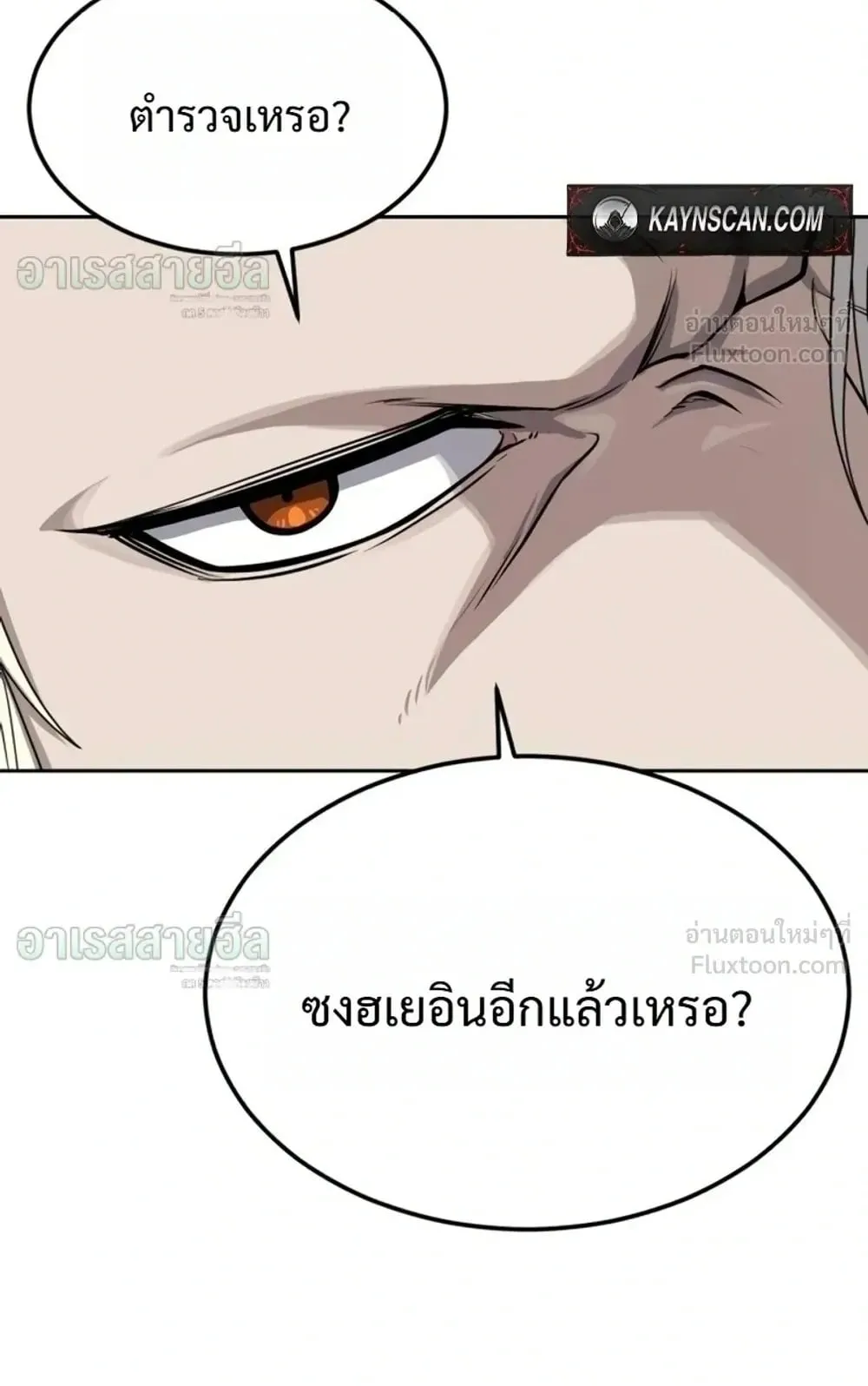 Resurrection Boy ตอนที่ 34 หน้า 30