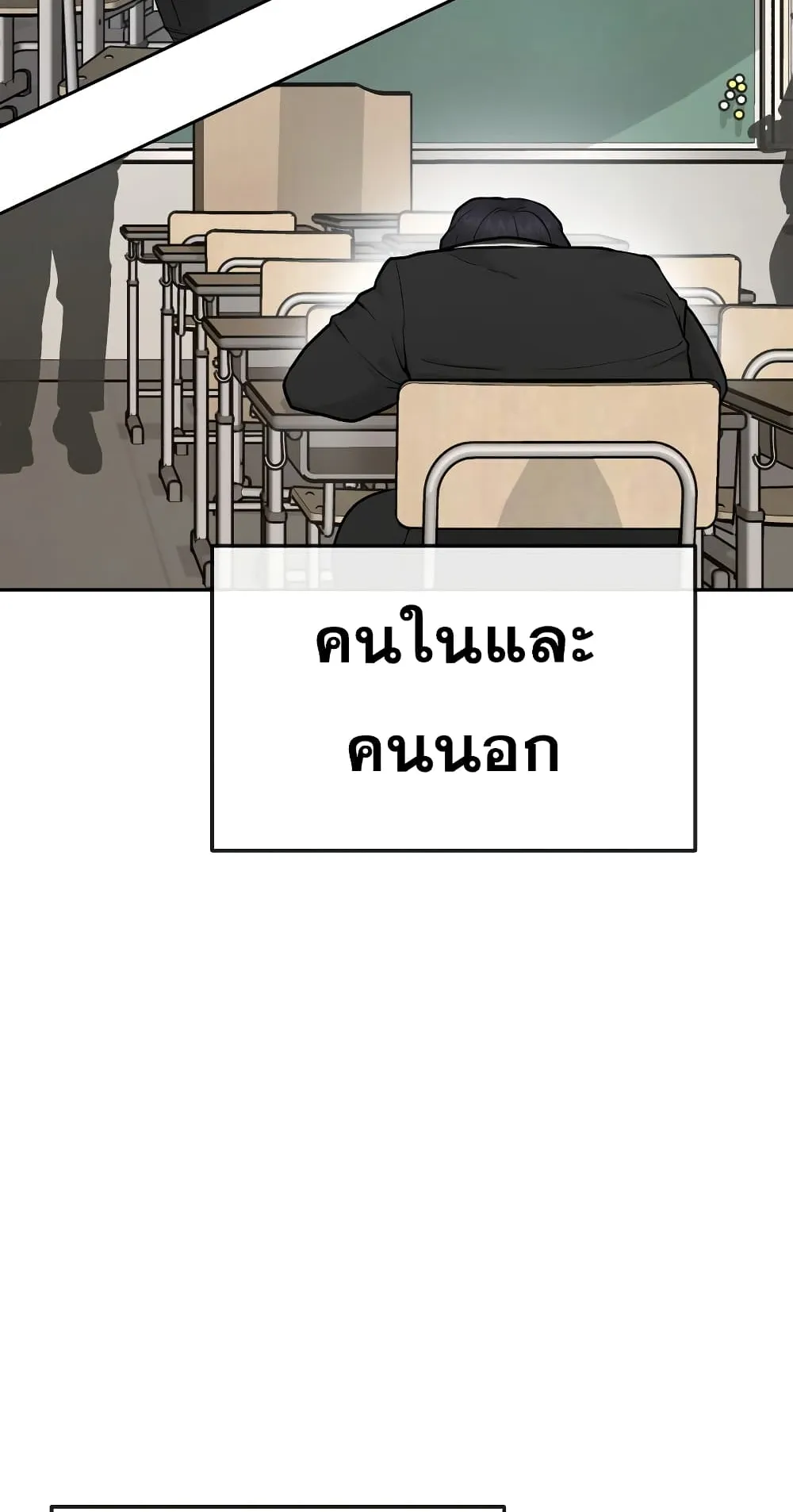 Quest Supremacy ตอนที่ 1 หน้า 36