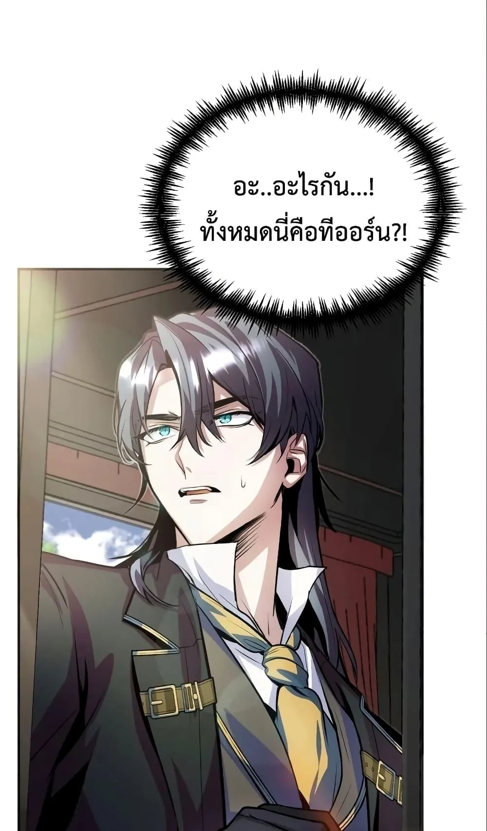 Academy’s Undercover Professor ตอนที่ 3 หน้า 139