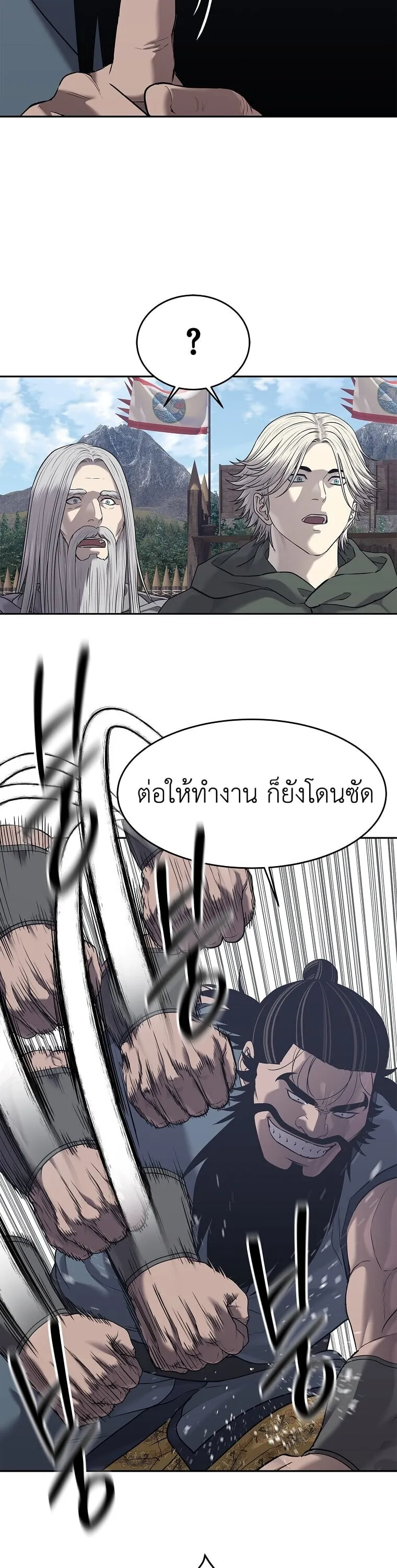 The Iron Emperor ตอนที่ 33 หน้า 10