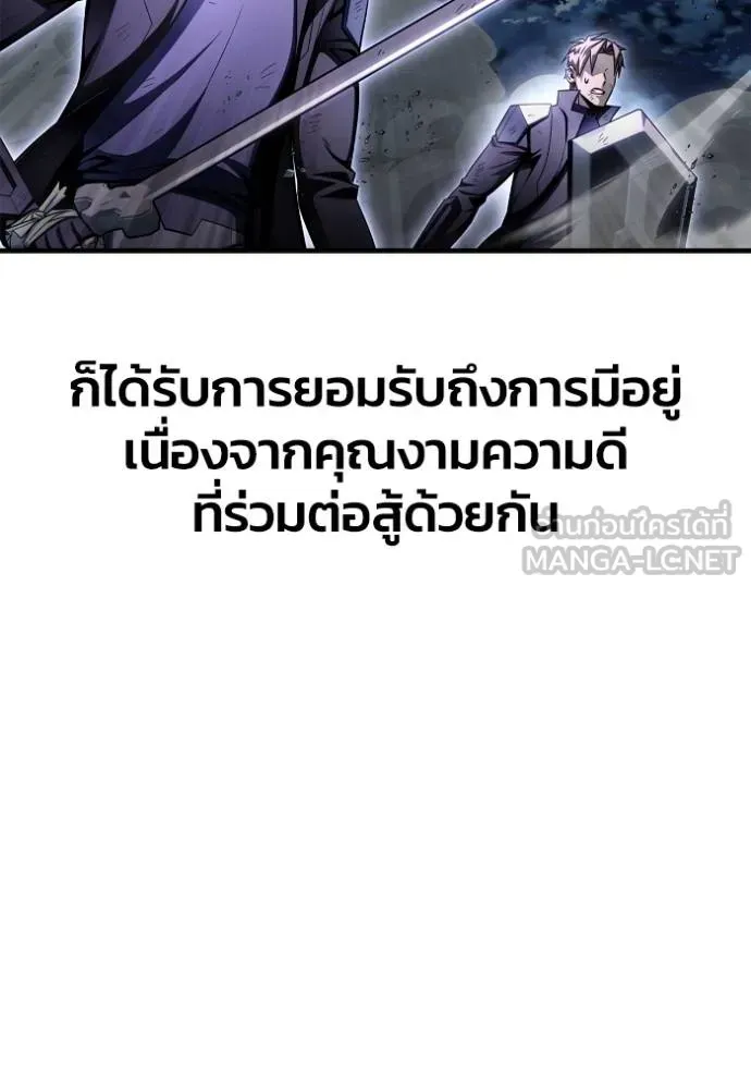 Superhuman Battlefield ตอนที่ 151 หน้า 14