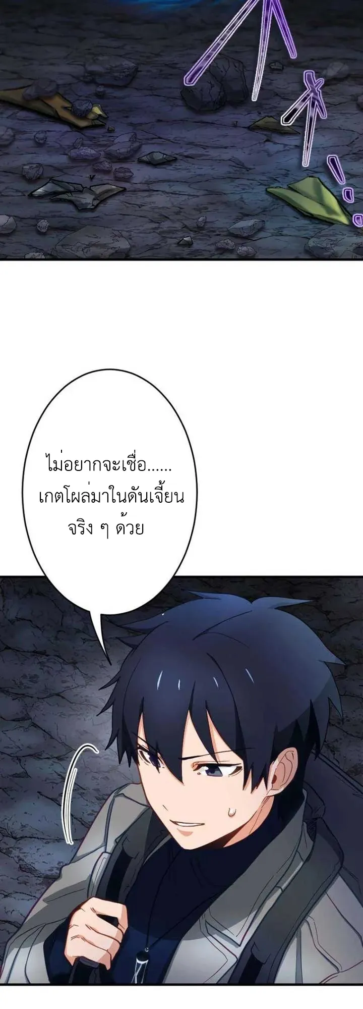 The Akashic Record Which Only I Can Read ตอนที่ 13 หน้า 16