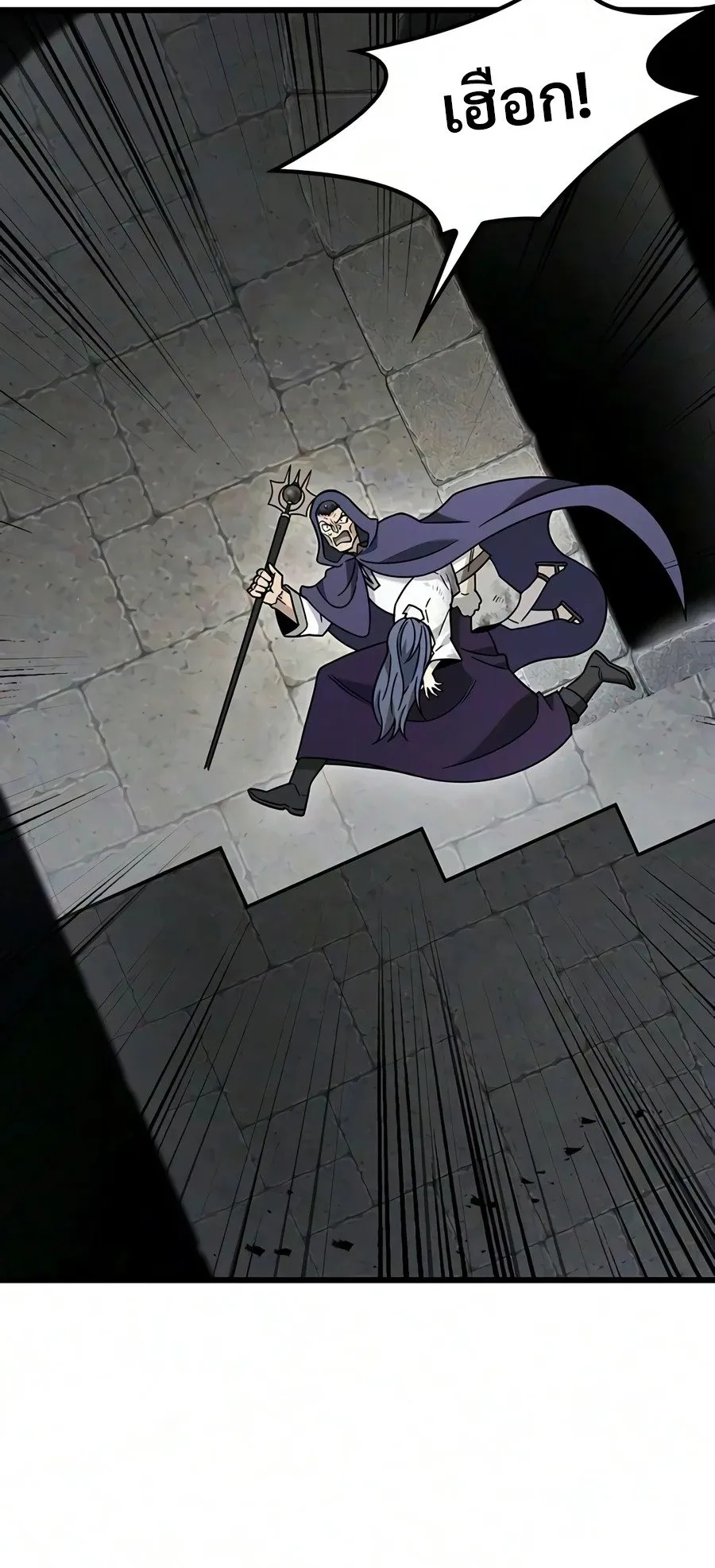What a Bountiful Harvest, Demon Lord! ตอนที่ 75 หน้า 49