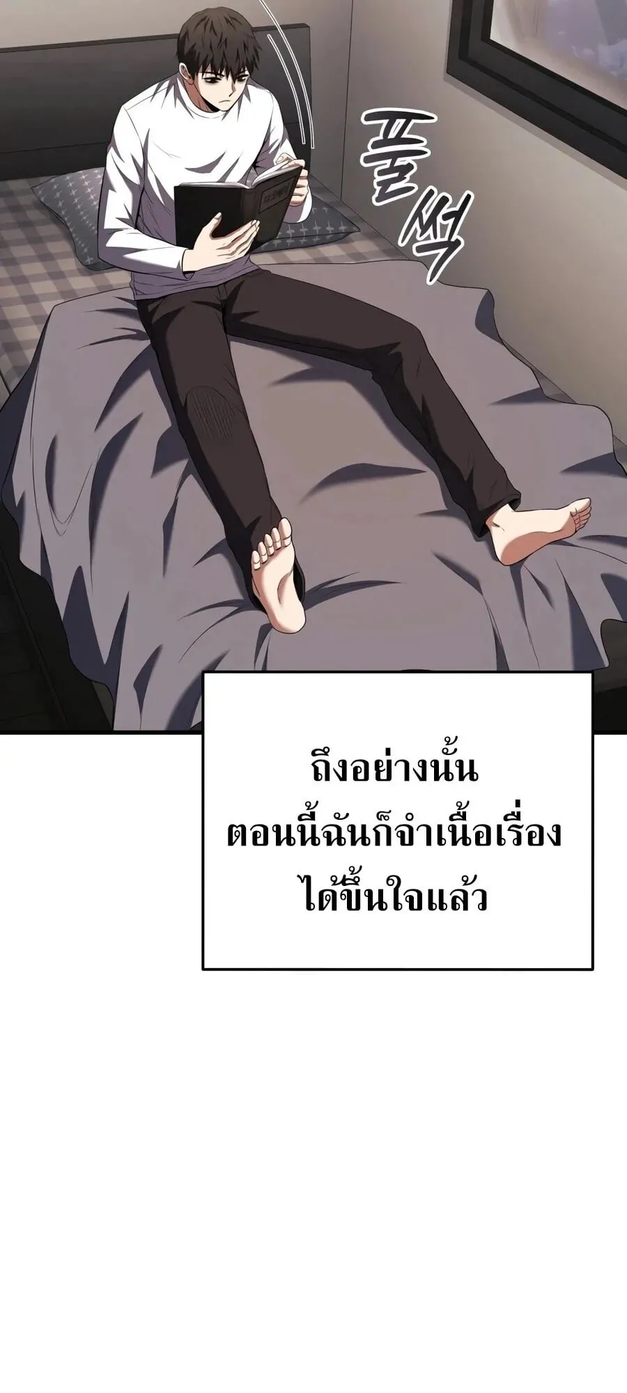 The Seventh Prince Wants to Bail ตอนที่ 1 หน้า 29
