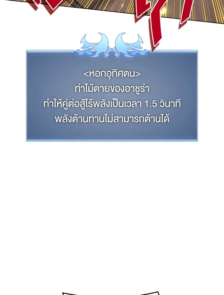 Overgeared ตอนที่ 157 หน้า 102