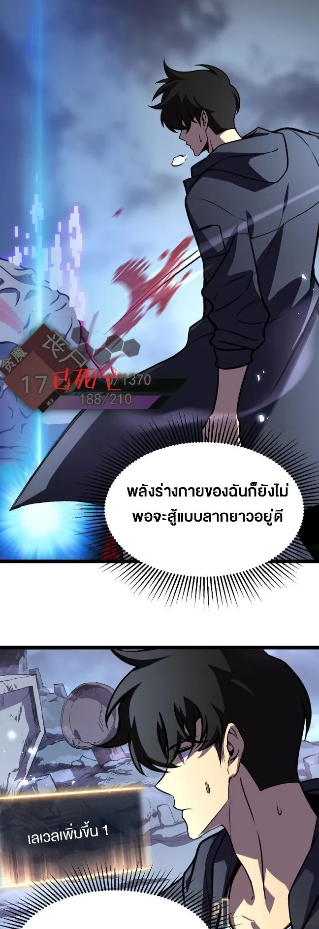 Rebirth My Vengeance Through the Mirror ตอนที่ 6 หน้า 7
