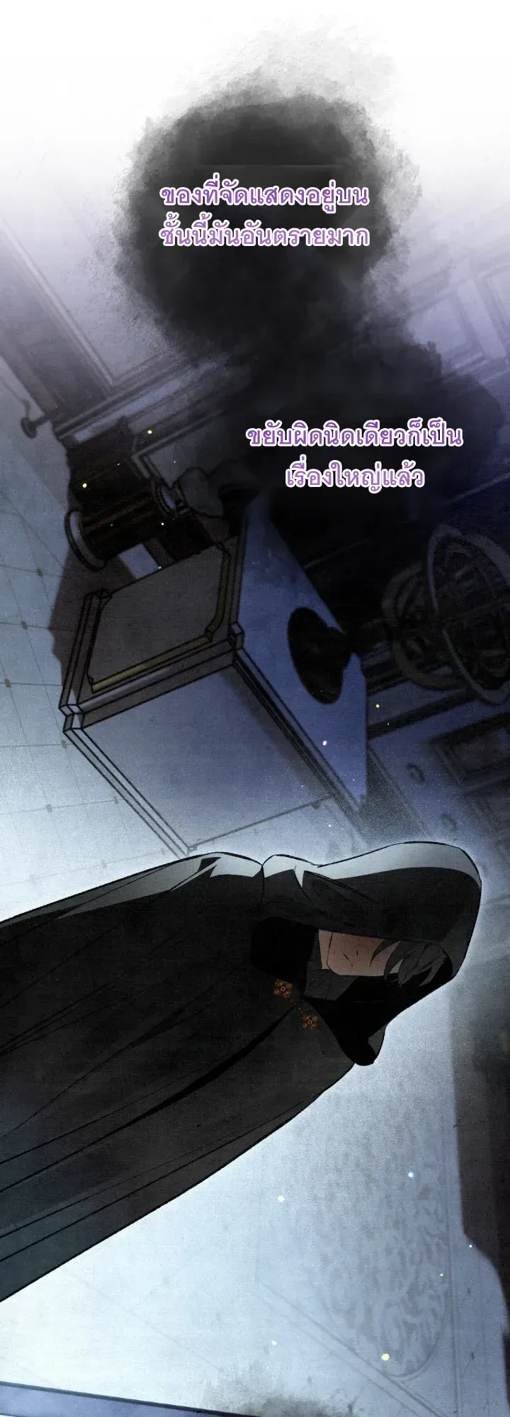 The Painter Who Draws Dungeons ตอนที่ 5 หน้า 18