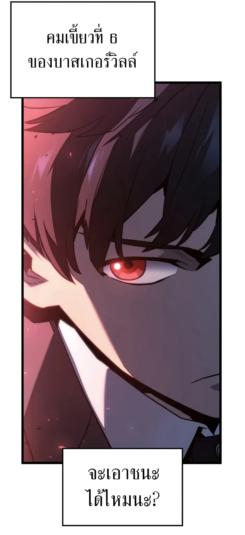 Revenge of the Iron-Blooded Sword Hound ตอนที่ 66 หน้า 34