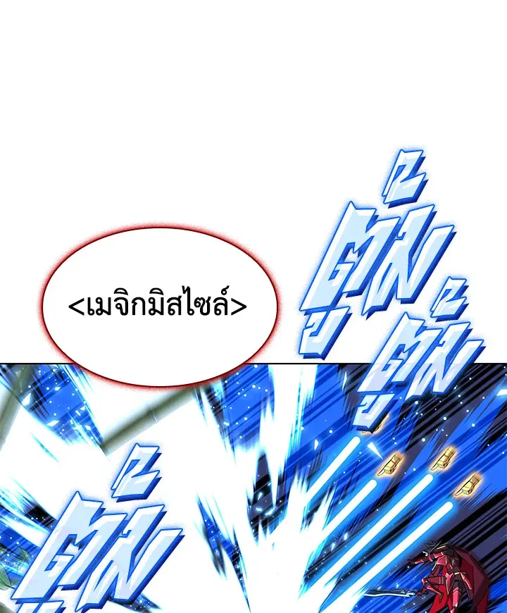 Overgeared ตอนที่ 201 หน้า 45
