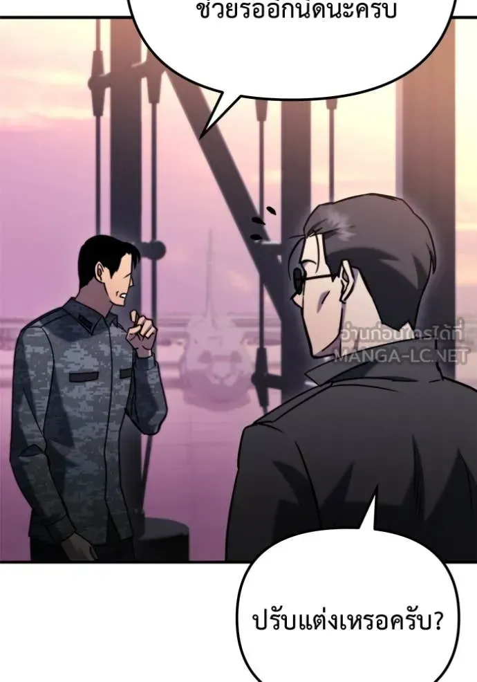 Hiding the logistics center in Apocalypse ตอนที่ 41 หน้า 16