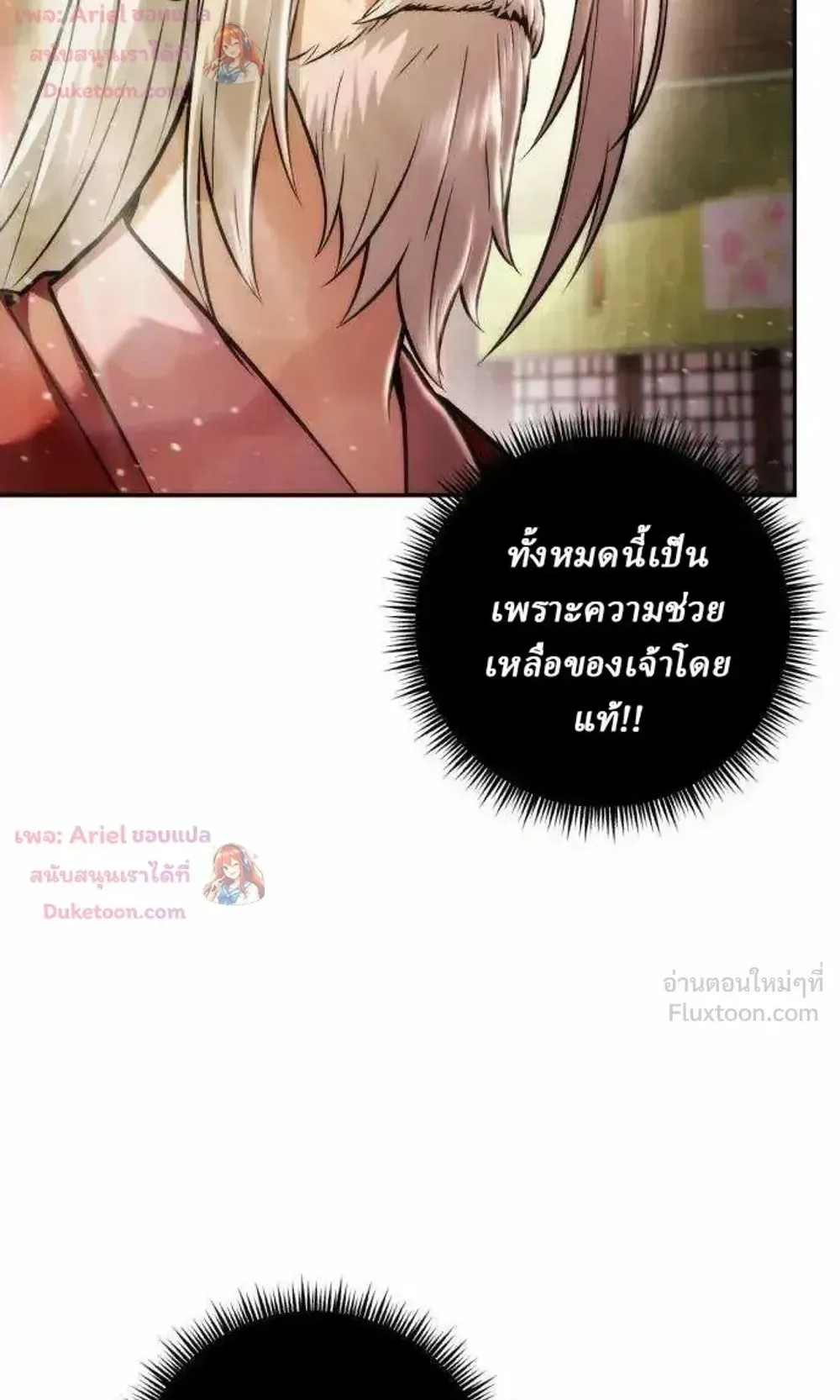 Sichuan’s Supreme King ตอนที่ 39 หน้า 16