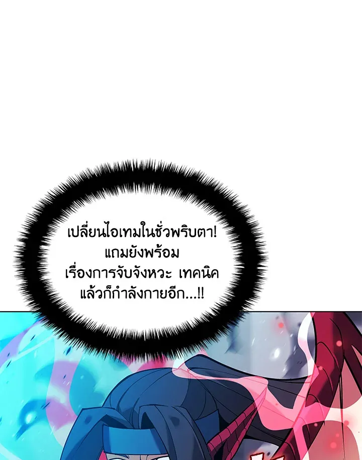 Overgeared ตอนที่ 224 หน้า 186