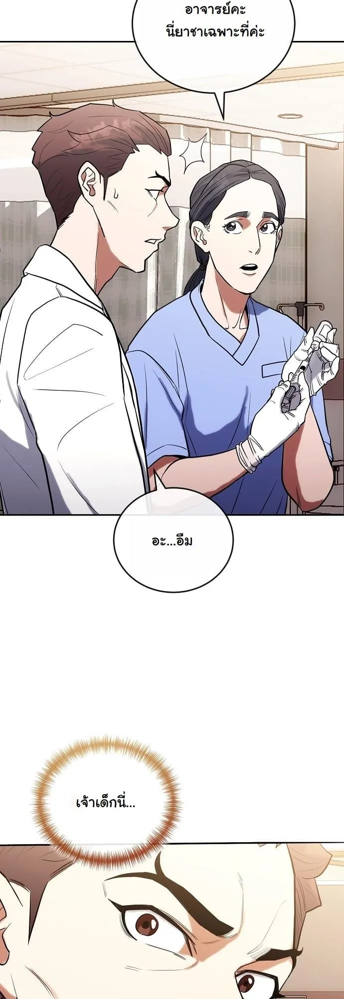 Hua Tuo Becomes a Surgeon ตอนที่ 7 หน้า 49