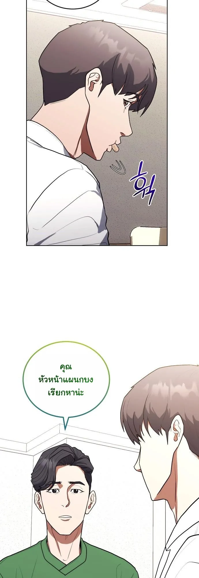 Hua Tuo Becomes a Surgeon ตอนที่ 17 หน้า 42