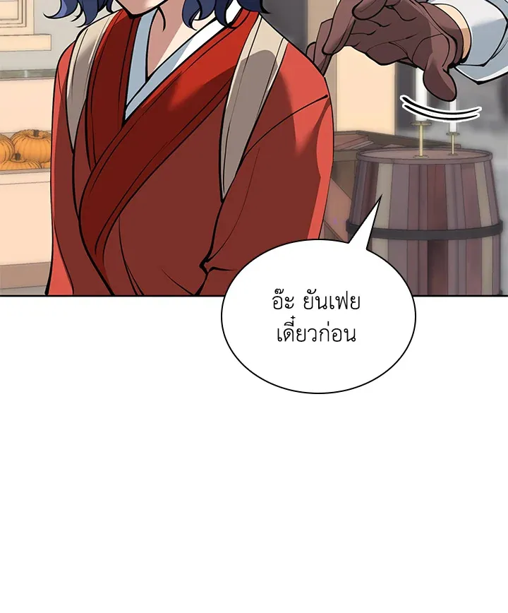 Overgeared ตอนที่ 258 หน้า 131