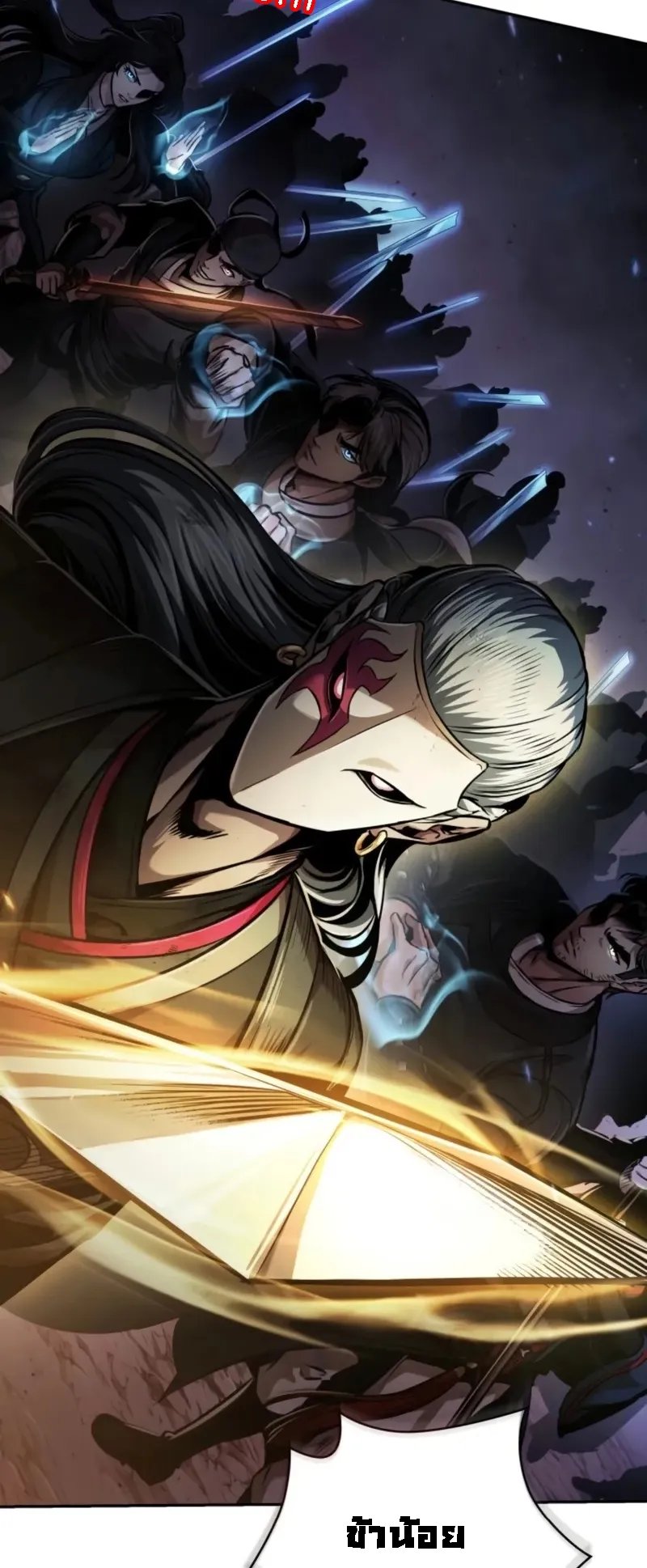 Nano Machine Chapter 266 หน้า 50