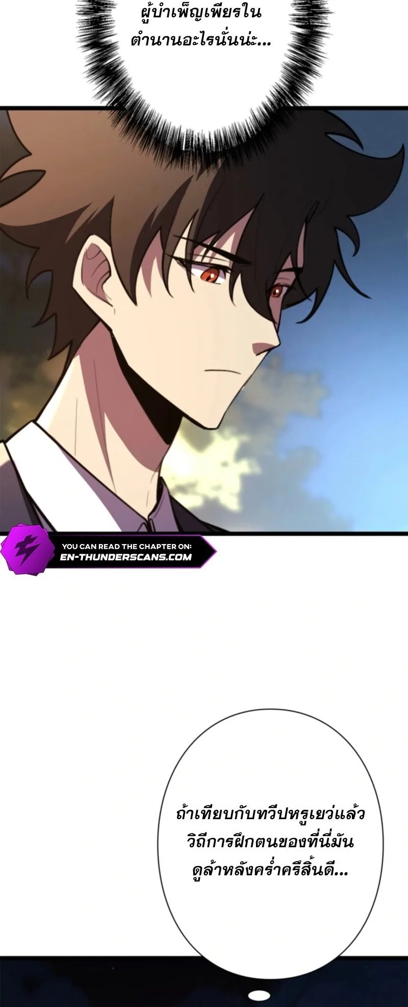 The Clan’s Failure Is a Former Continental Champion ตอนที่ 18 หน้า 30