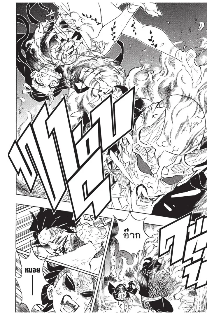 Kimetsu no yaiba ตอนที่ 125 หน้า 16