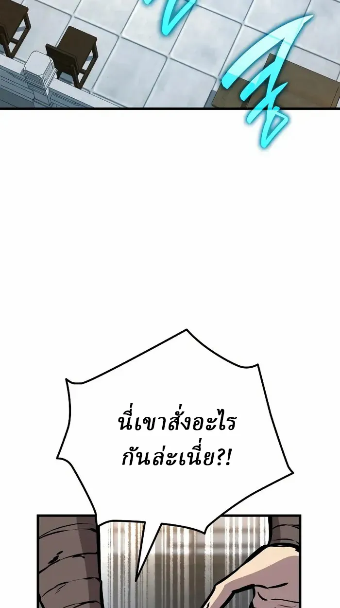 Rebirth of the Divine Demon ตอนที่ 4 หน้า 94