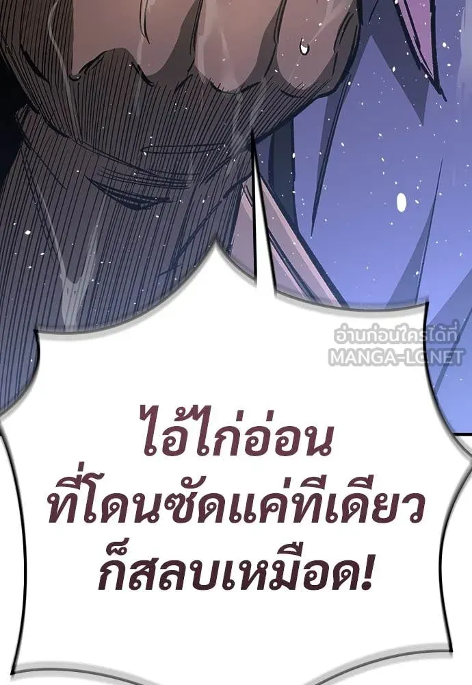 A Rogue Guard in a Medieval Fantasy ตอนที่ 20 หน้า 33